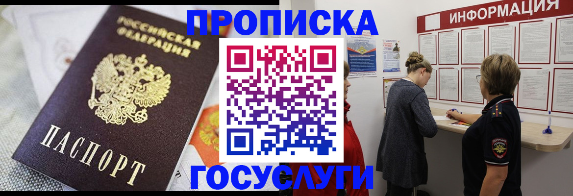 временная регистрация гарантия в Всеволожске