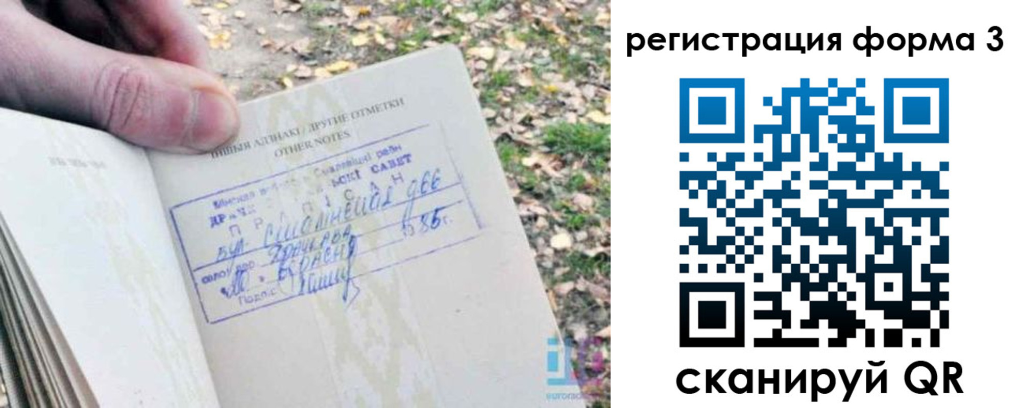 прописка для кредита в Всеволожске