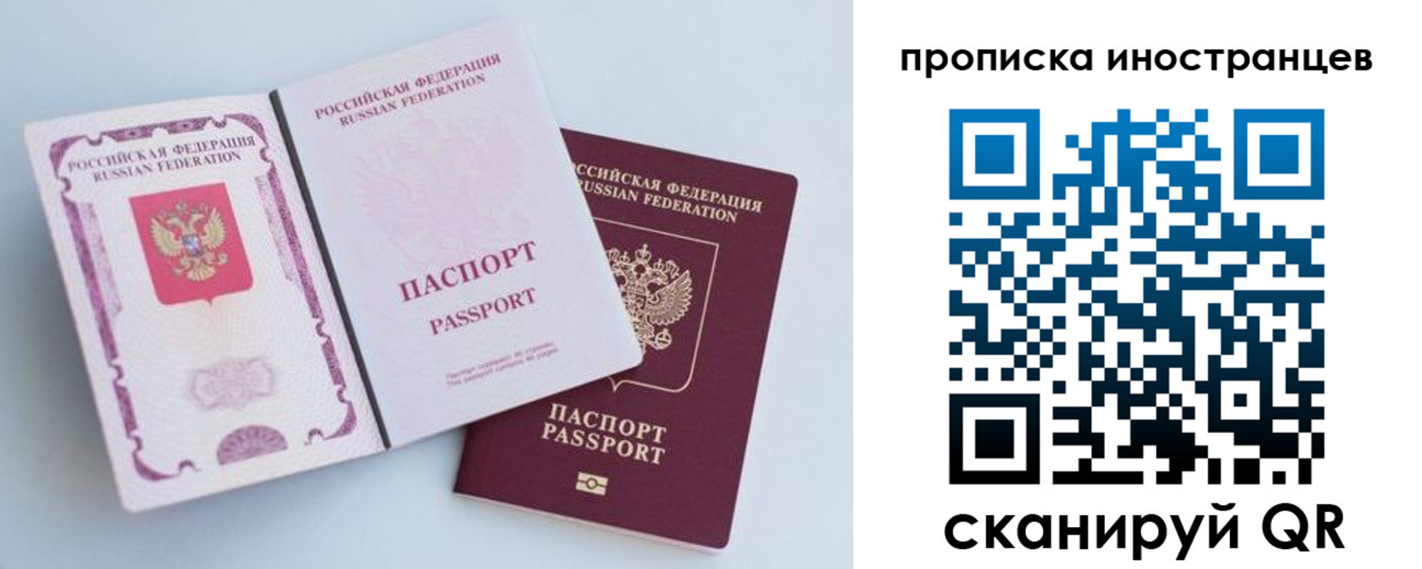 прописка паспорт в Всеволожске