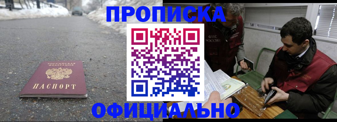 прописка для военкомата в Всеволожске