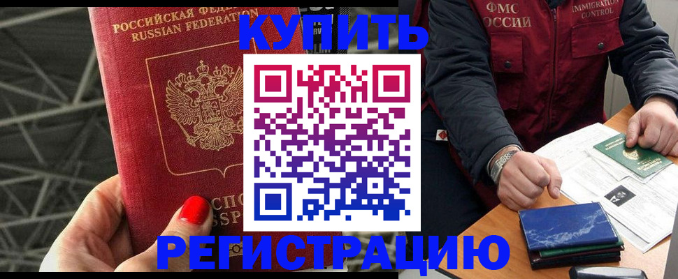 временная регистрация в Всеволожске