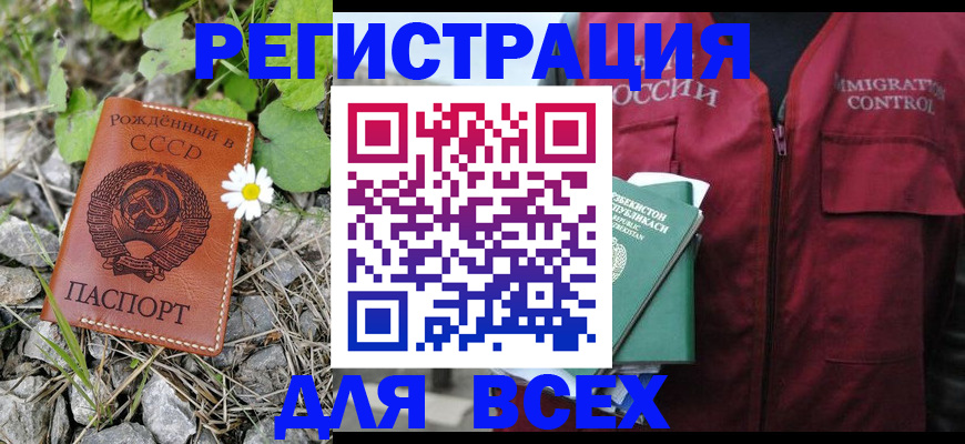 прописка поиск в Всеволожске