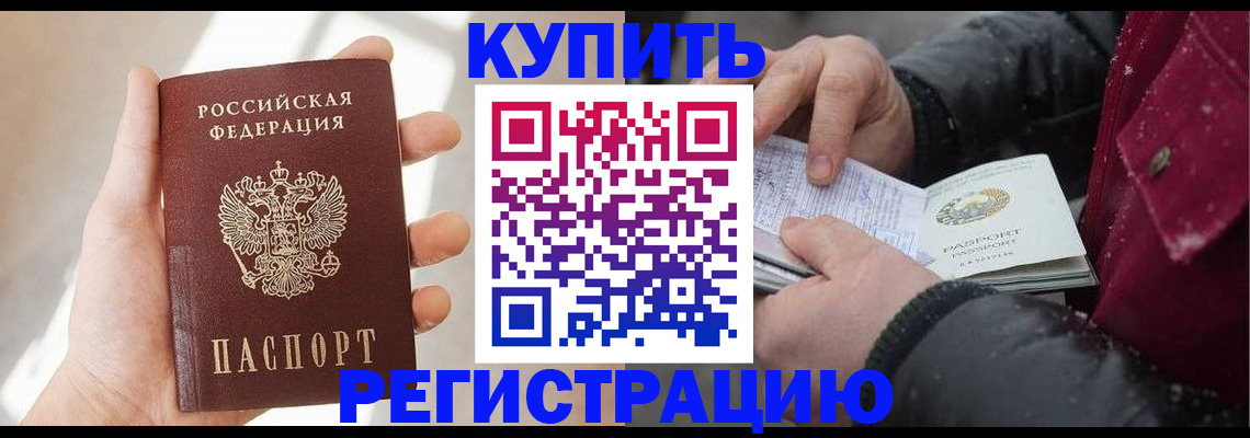 прописка законно в Всеволожске