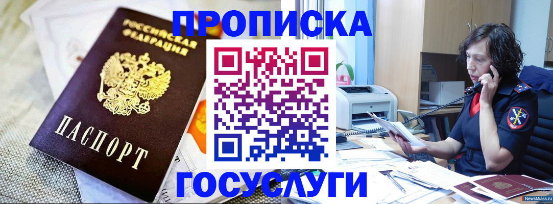 прописка законно в Всеволожске