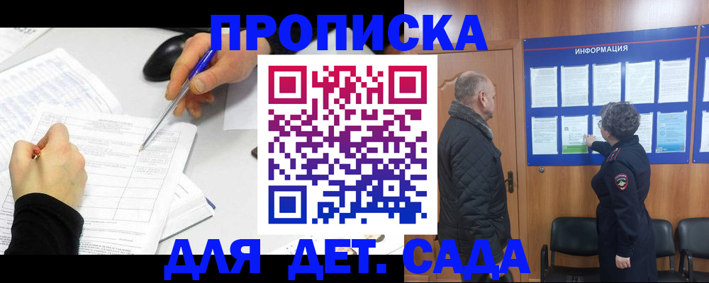 прописка законно в Всеволожске