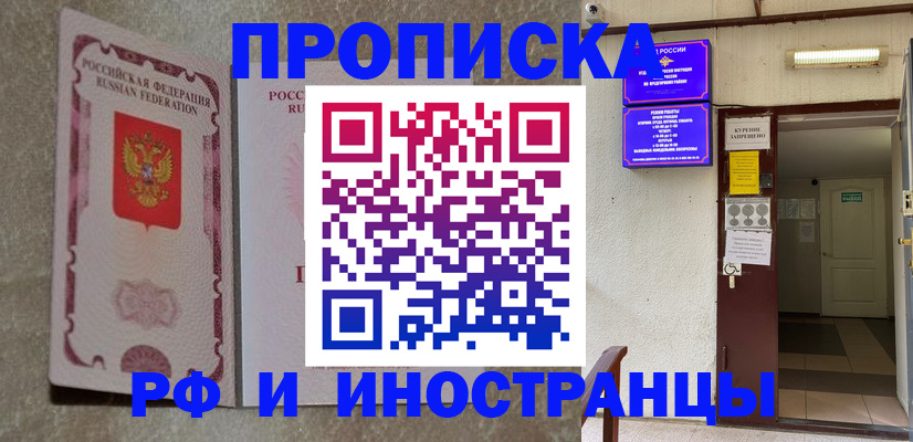 прописка для школы в Всеволожске
