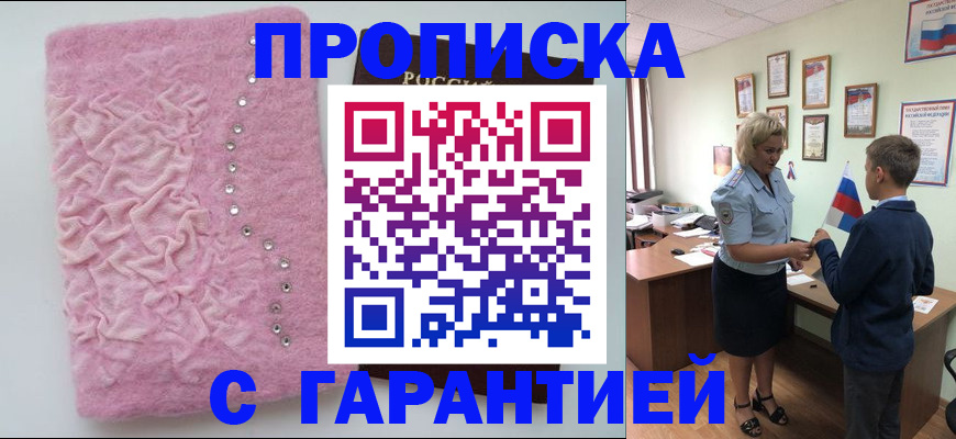 прописка штамп в Всеволожске