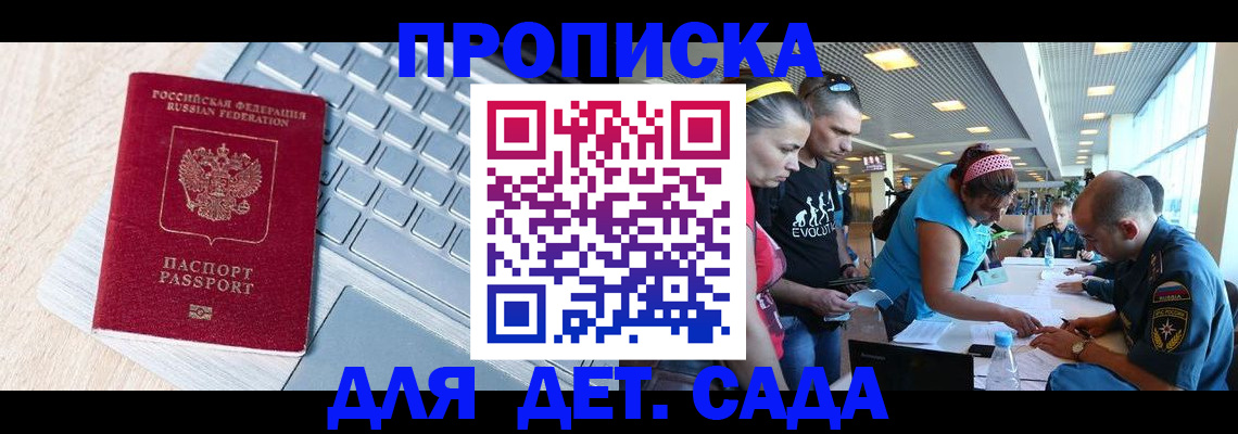 прописка иностранных граждан в Всеволожске