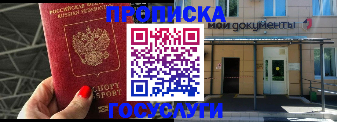 временная регистрация в Всеволожске