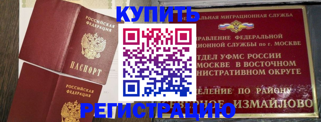 временная регистрация в Всеволожске