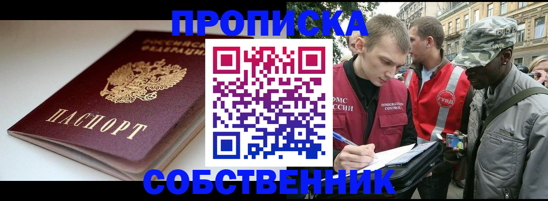 временная регистрация недорого в Всеволожске